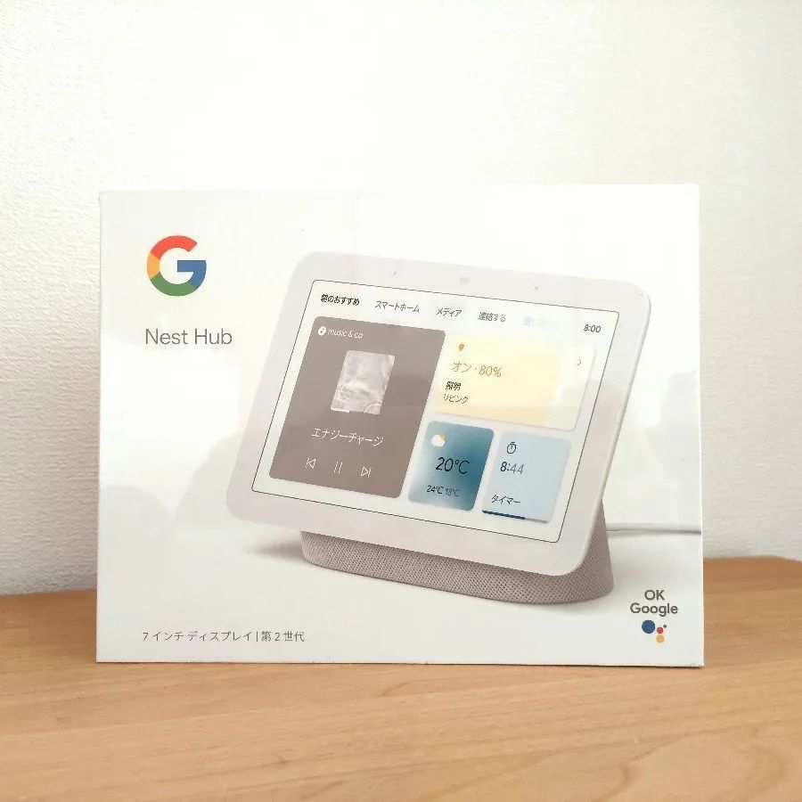 ☆現行最新モデル☆第２世代 Google Nest Hub スマートディスプレイ 7 