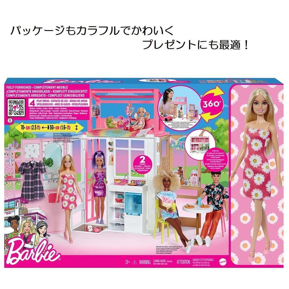かわいいピンクの2かいだてのおうち