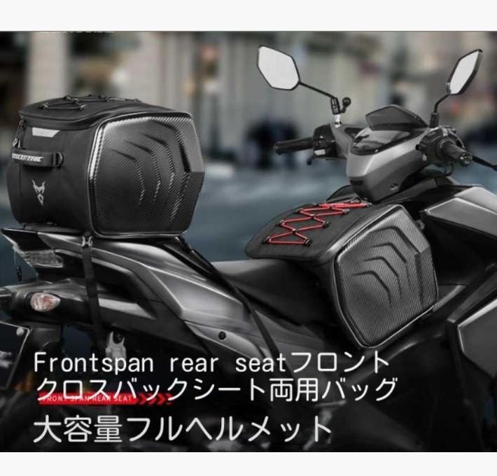前席後席両用バイクでキャリーバッグに乗る
