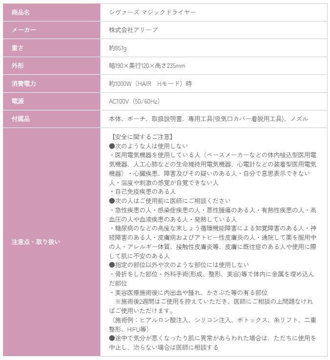  シヴァーズ マジックドライヤー 品 ドライヤー ヘアドライヤー