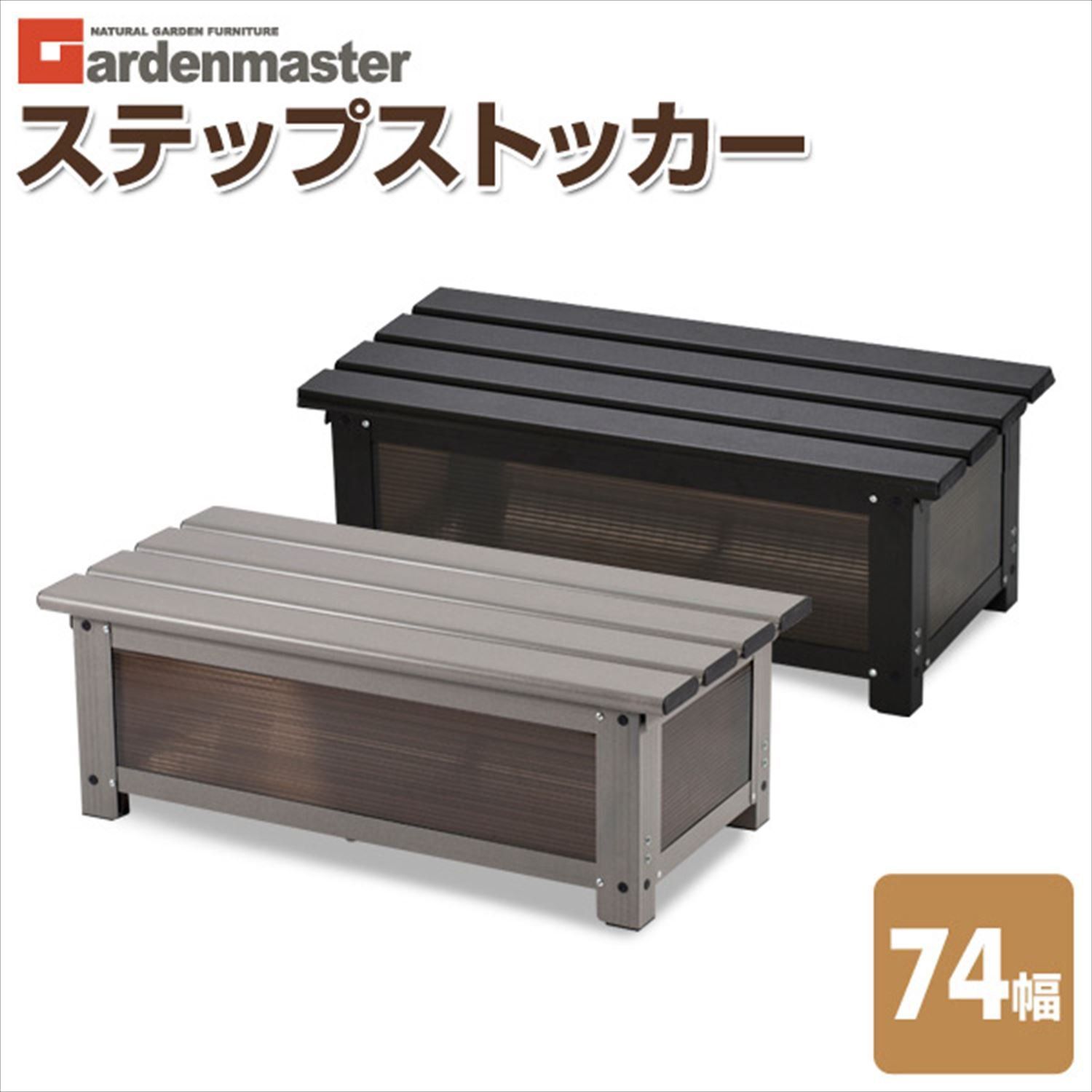 踏み台