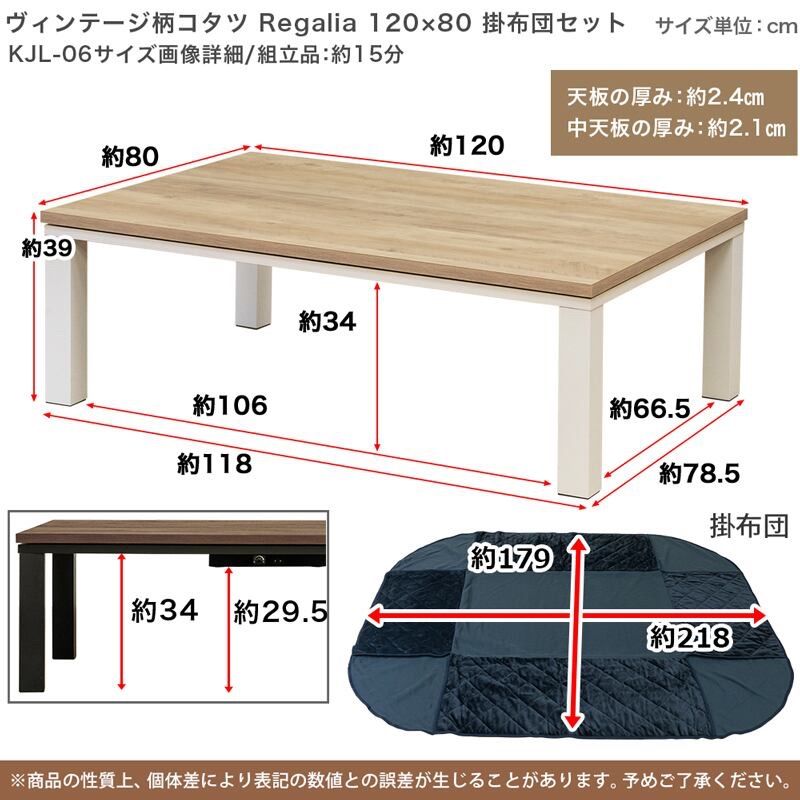 Regalia ヴィンテージ柄コタツ 120×80 掛布団 6展開 MARWIL-DEMENAGEMENTS_CH