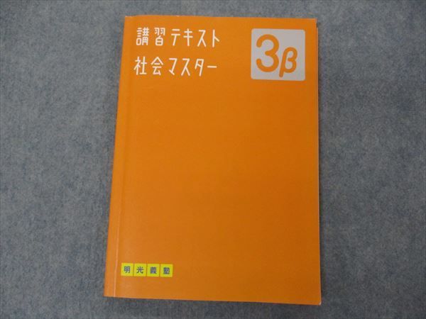 Vテキスト 明光義塾 6冊 - n3quimica.com.br