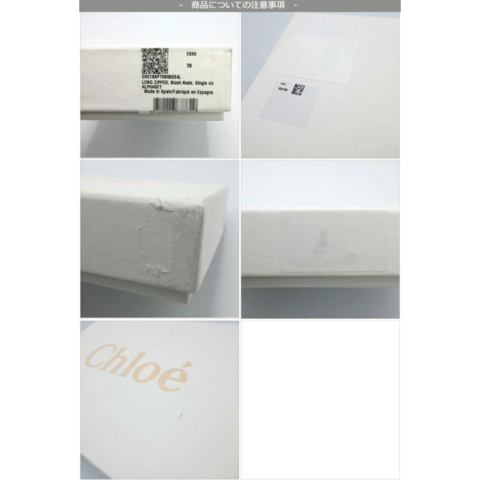 クロエ 財布 長財布 Chloe レザー かぶせ蓋 ロングウォレット  