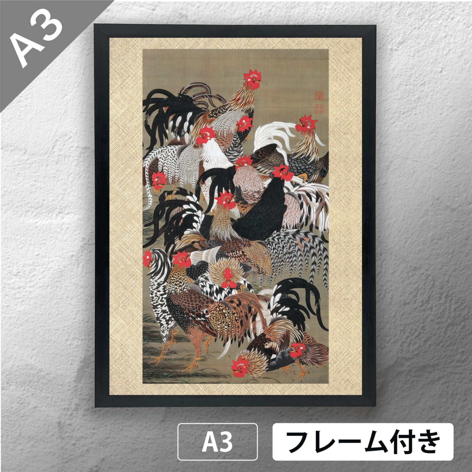 伊藤若冲 「群鶏図」 日本画ポスター A3 マット その22