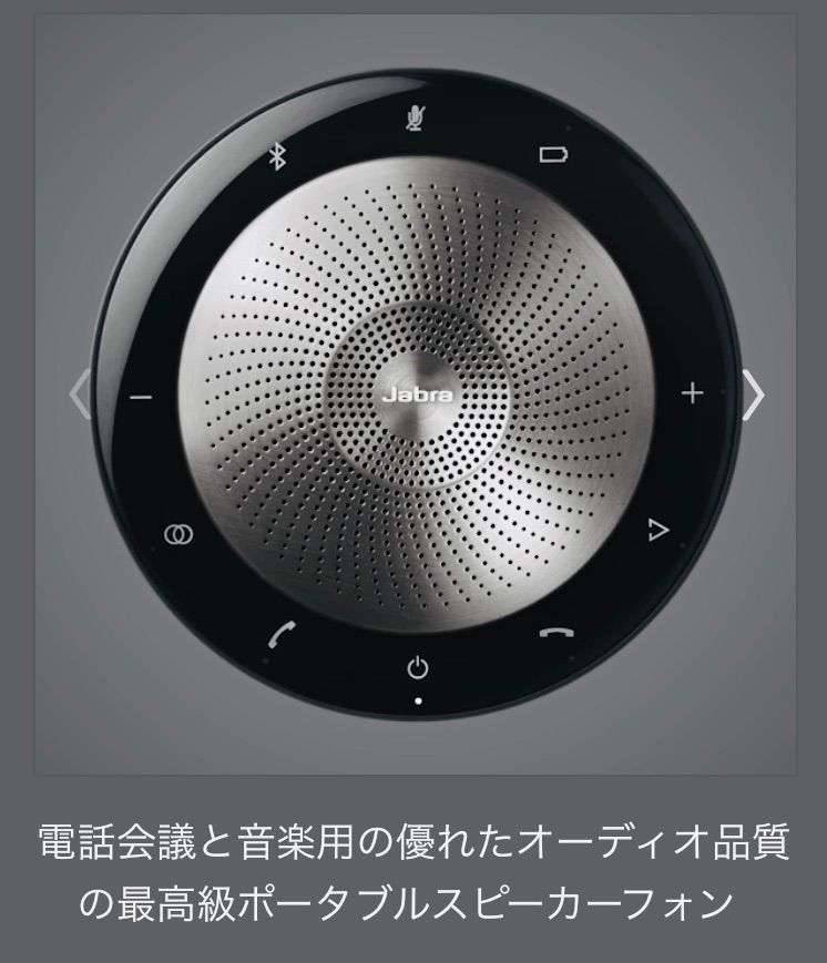 Jabra(ジャブラ) bluetoothスピーカー JabraSpeak 710+ MS 7710-309 - メルカリShops