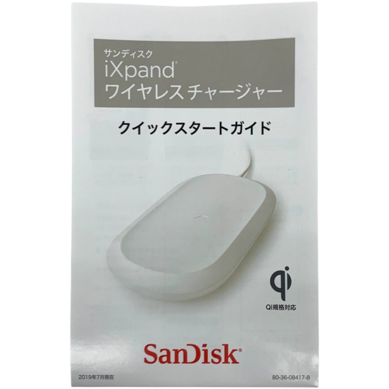 SanDisk ワイヤレスチャージャー SanDisk ワイヤレス チャージャー