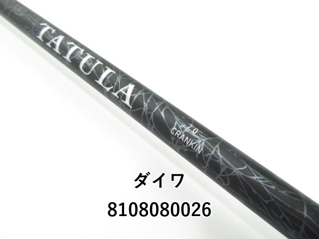ダイワ タトゥーラ クランキング TTUL701MMHRB-G (01-8108080026