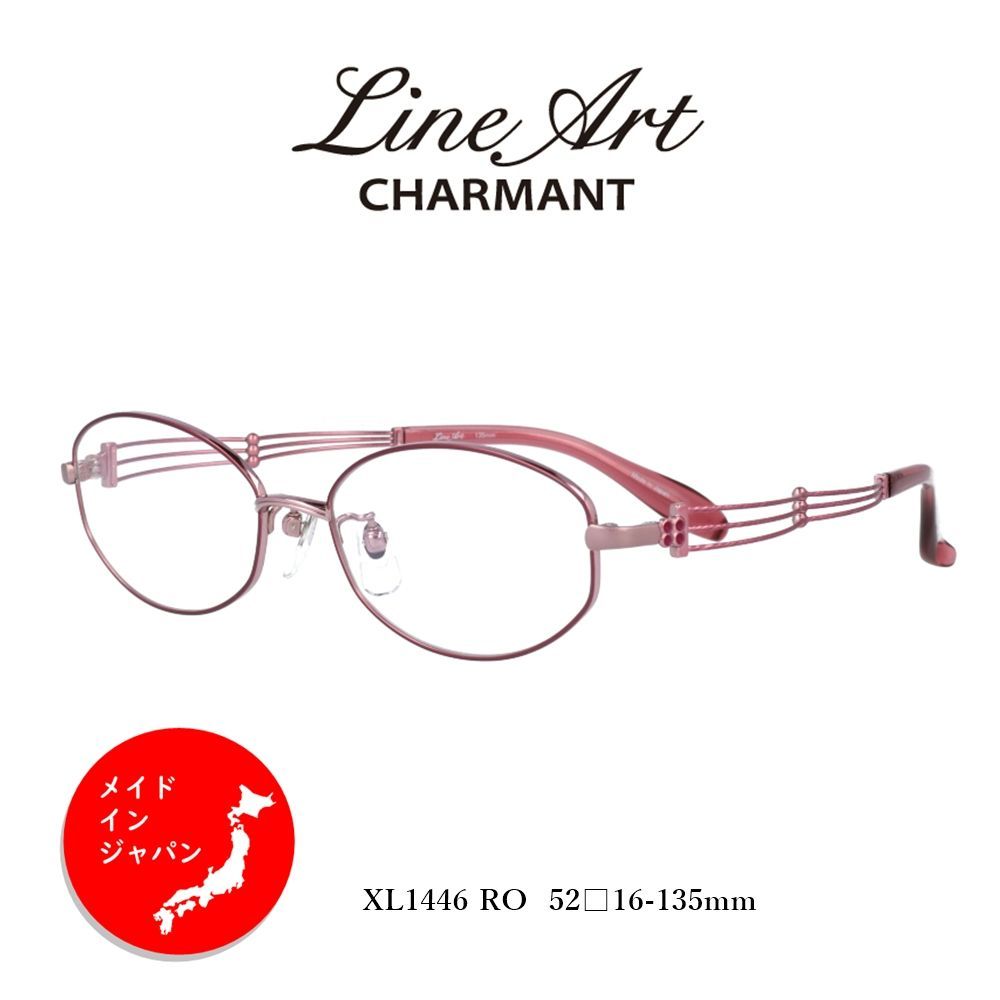 鯖江 charmant LINEart シャルマン 度付き眼鏡 XL1694 鯖江 charmant LINEart シャルマン 度付き眼鏡 XL1694
