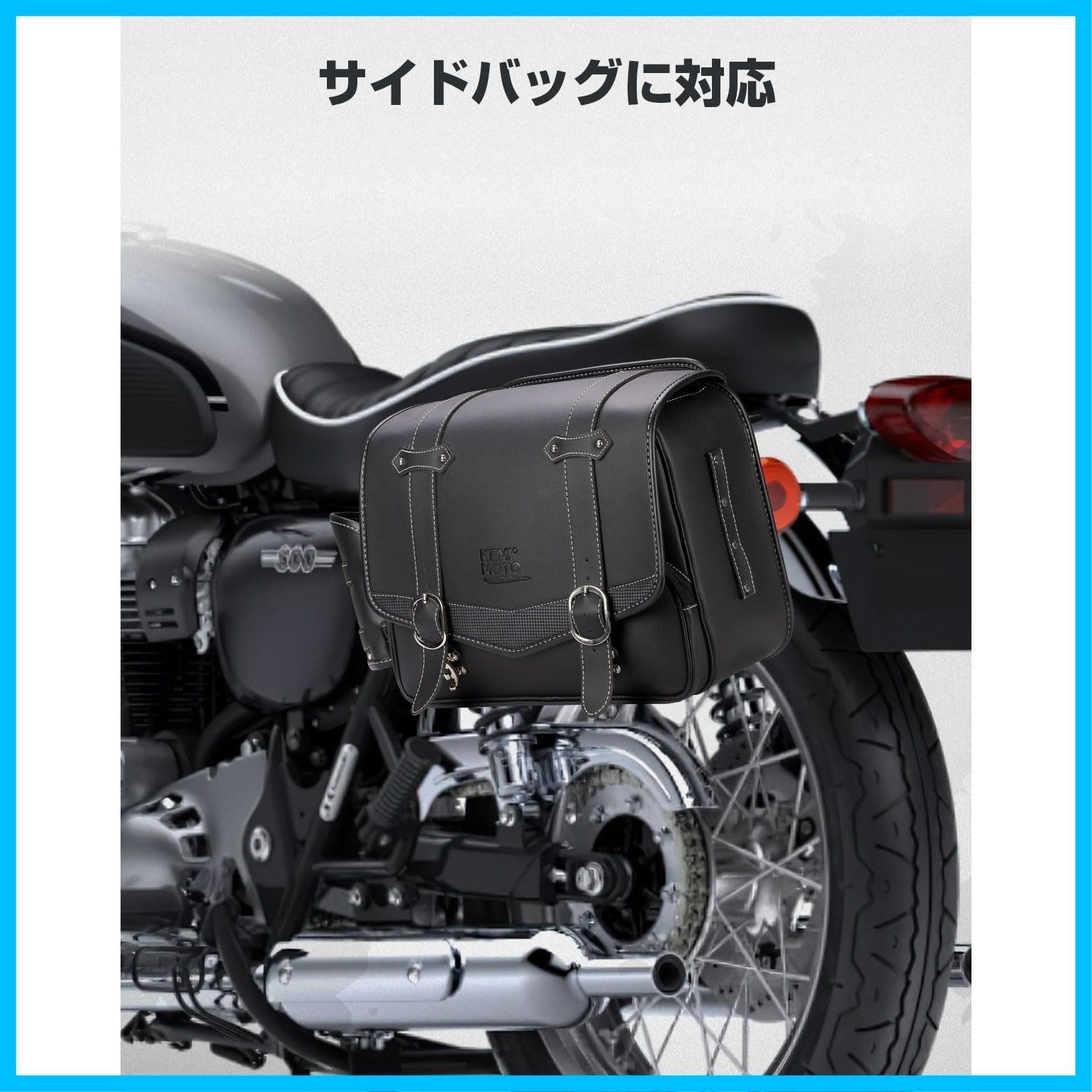 KEMIMOTO サイドバッグサポート W800 W400 W650 バイク用 サイドバック