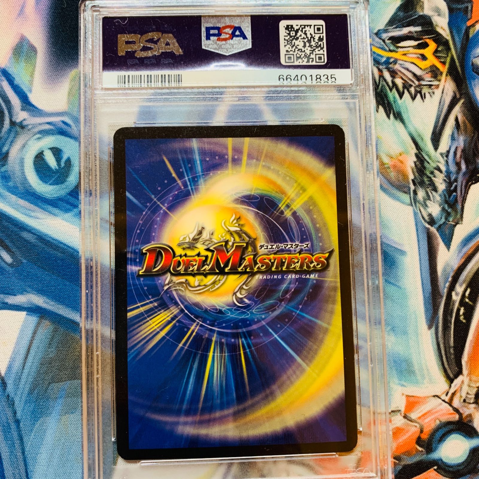 デュエマ ボルメテウスホワイトドラゴン 初期 psa8 ボルメテウス・ホワイト・ドラゴン - メルカリ