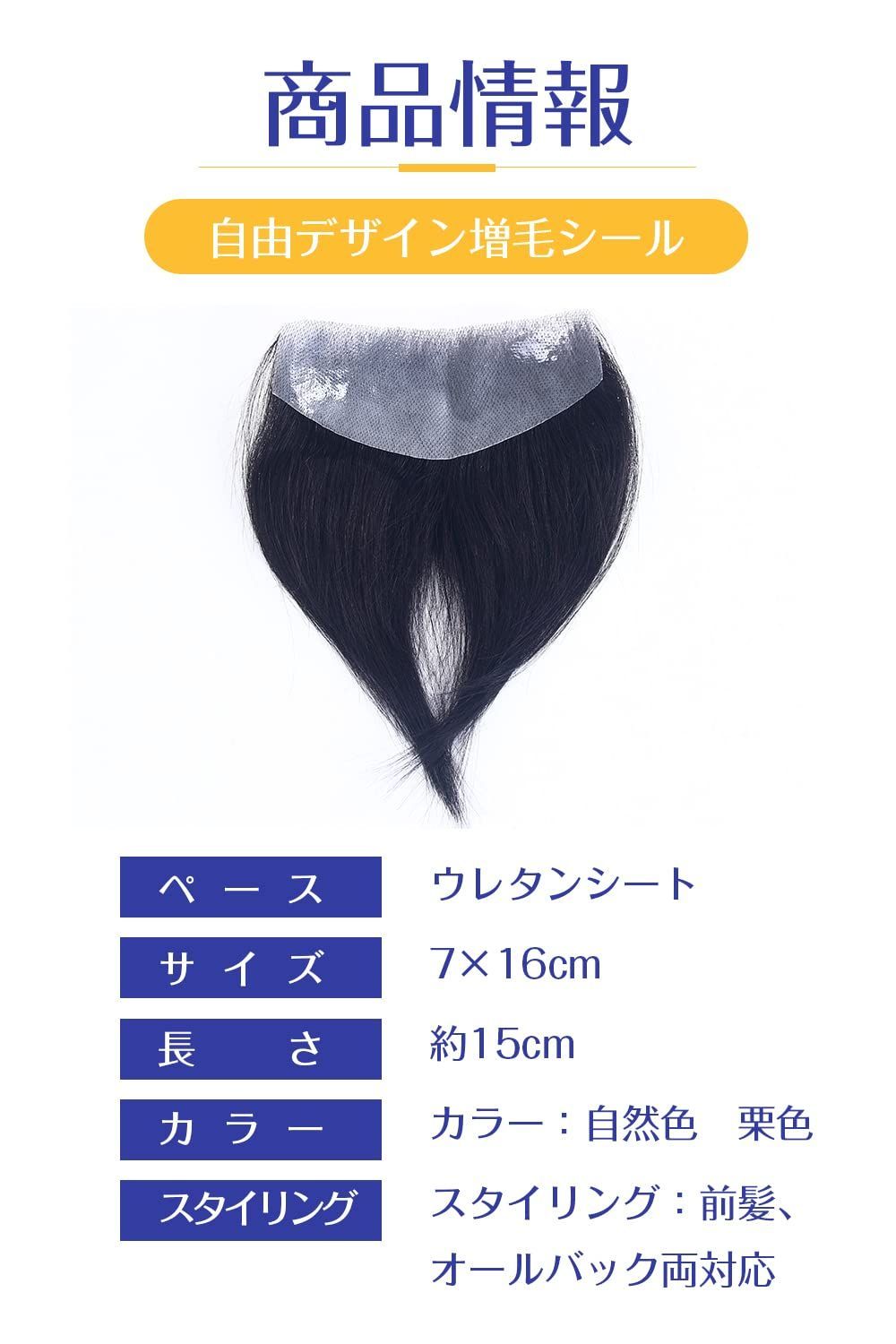 おしゃれ 前髪ウィッグ