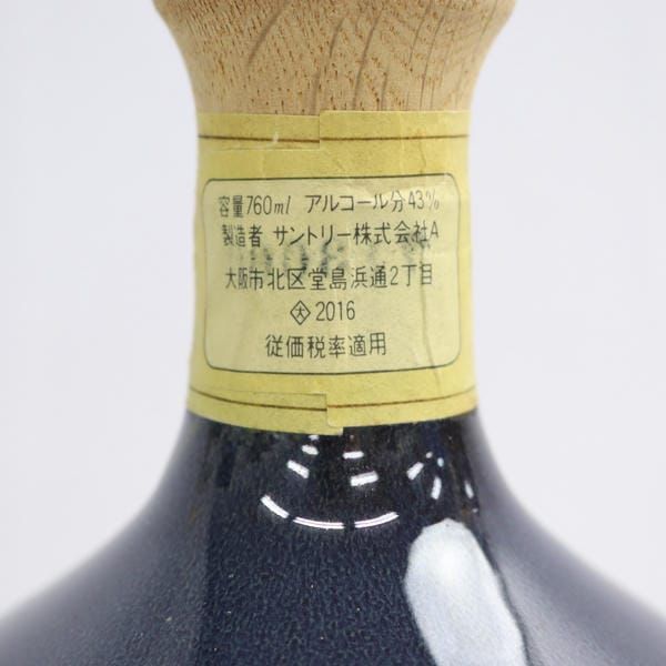 サントリー ザ ウイスキー 有田焼ボトル 760ml ウイスキー サントリー 760ml ザ 有田焼 SUNTORY 有田焼ボトル 陶器