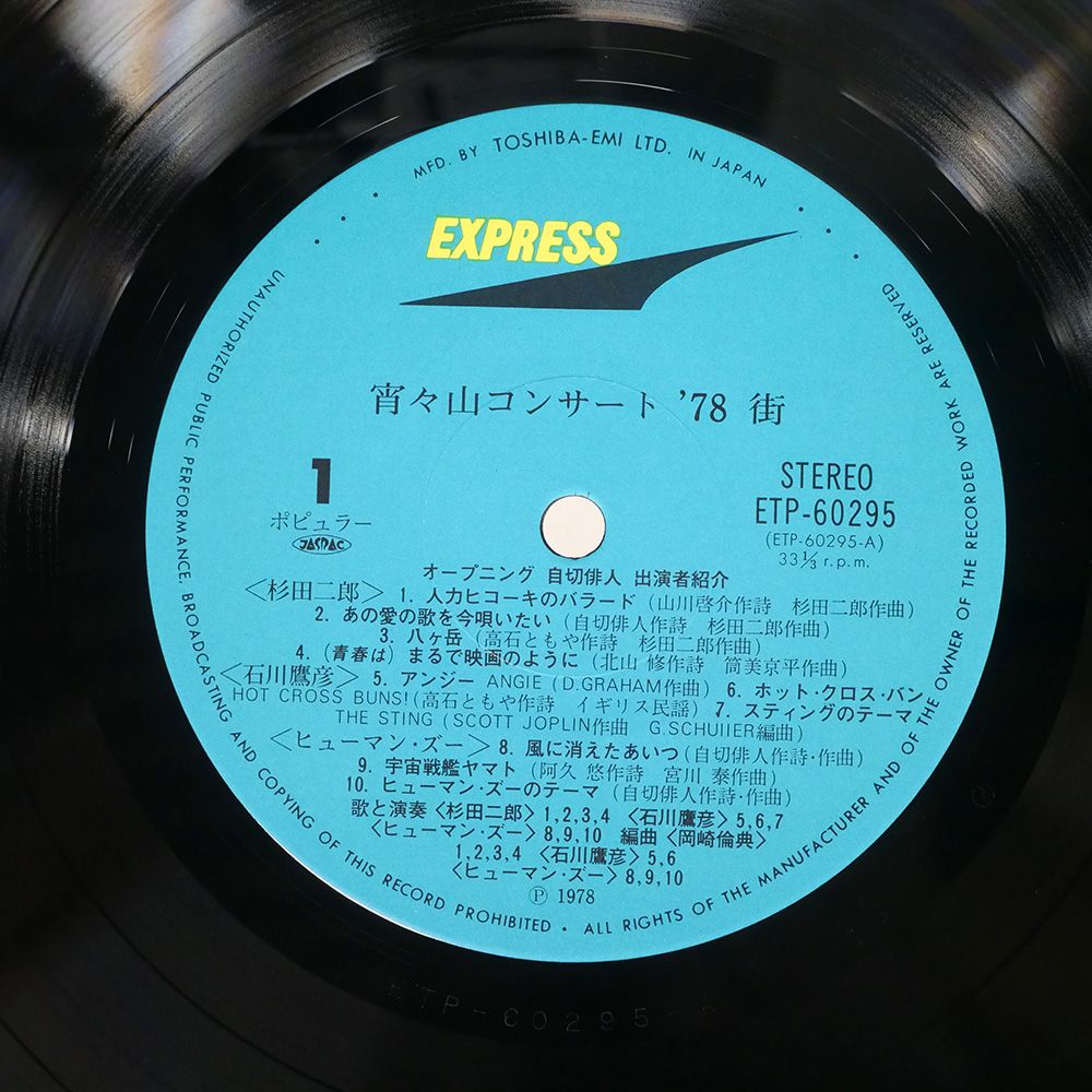 洋楽LPレコード LP/ ポール・パレ― / フランク：交響曲 ニ短調 / US盤 あずき