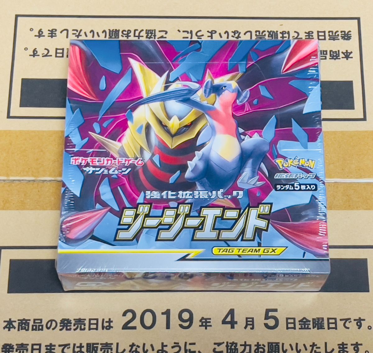 新品未開封 ポケモンカード ジージーエンド BOX シュリンク付 ワン