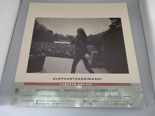帯付き】エレファントカシマシ DVD 2009年10月24,25日 日比谷