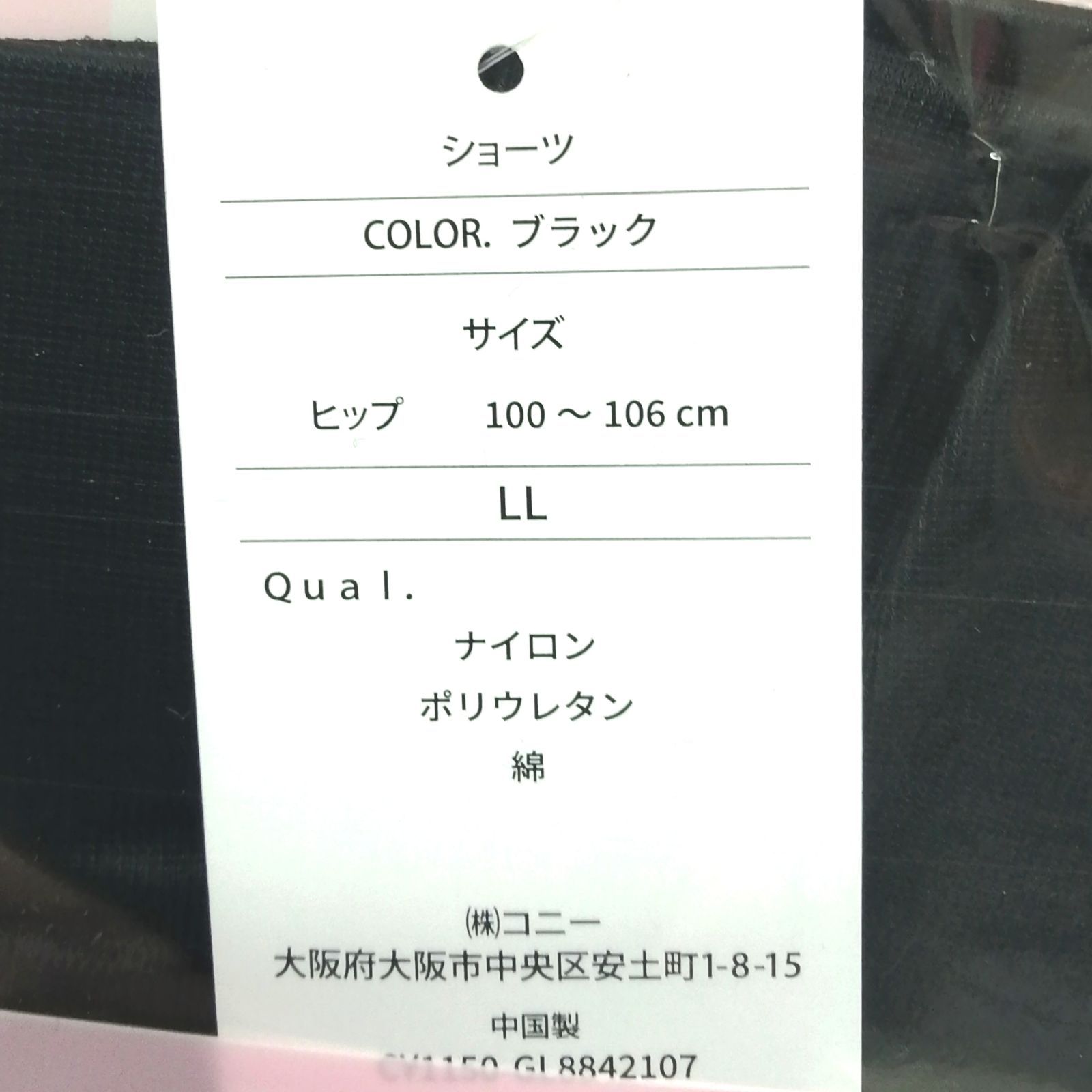 新品 芦屋美整体 １分丈 エアリー ＬＬサイズ 黒 ２枚セット - HAPPY