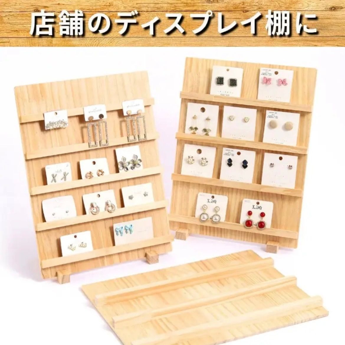 展示用 陳列棚