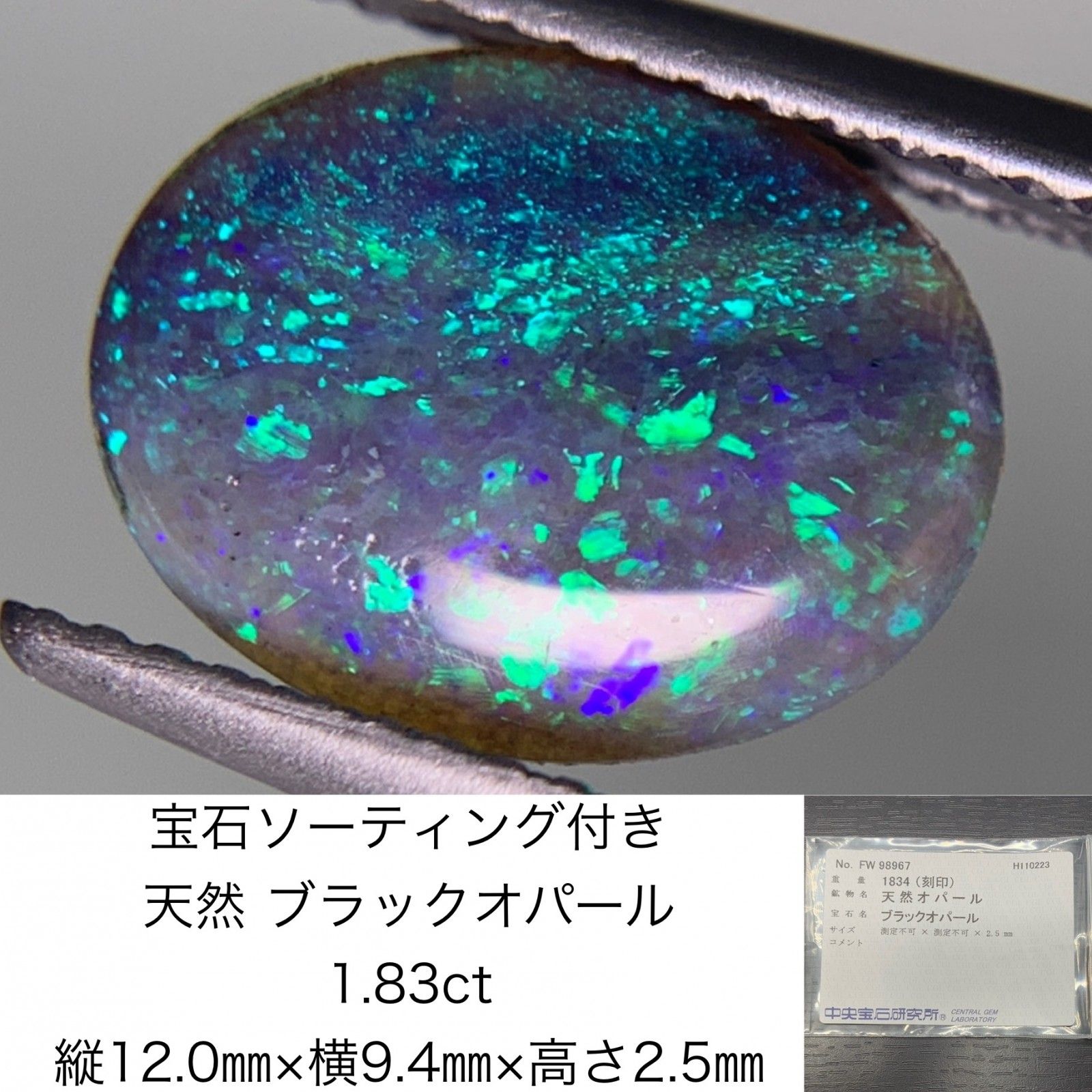 天然ブラックオパール2.40ctルース裸石