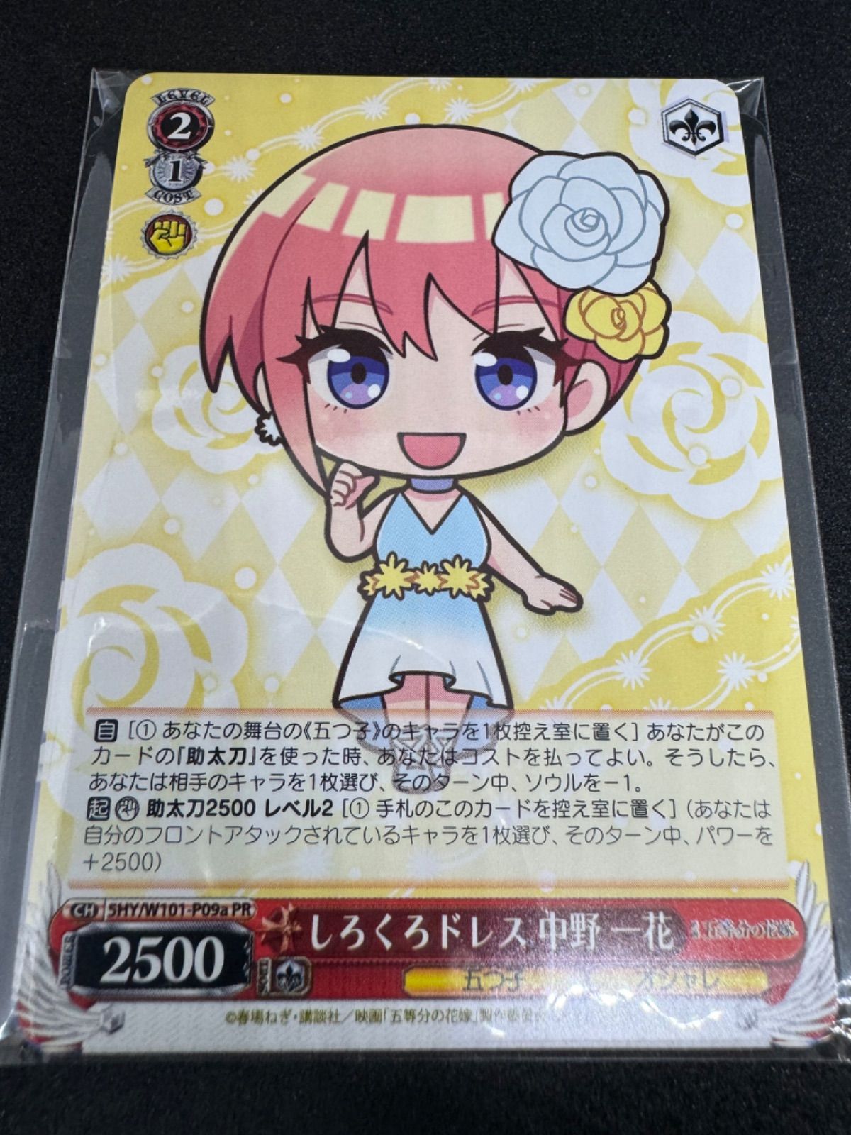 映画　五等分の花嫁　スリーブ　限定　しろくろフェス　ヴァイスシュヴァルツ 映画 五等分の花嫁 スリーブ 限定 しろくろフェス ヴァイス