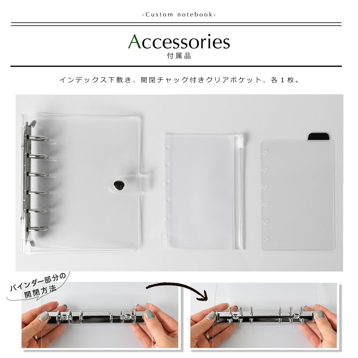 システム手帳 日本製 ミニサイズ ポケットサイズ B7 クリア