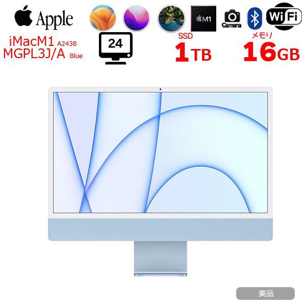 Apple iMac 24inch MGPL3J/A A2438 4.5K 2021 一体型 選べるOS Touch ...