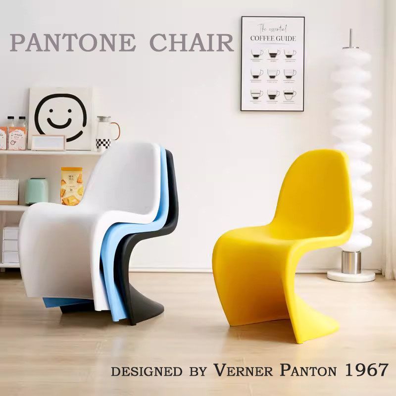 パントンチェア　リプロダクト パントンチェア リプロダクト デザイナーズチェア ミッド