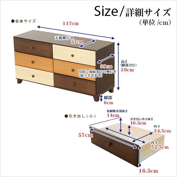 ブラウンを基調とした天然木ローチェスト 4段 幅90cm Loarシリーズ