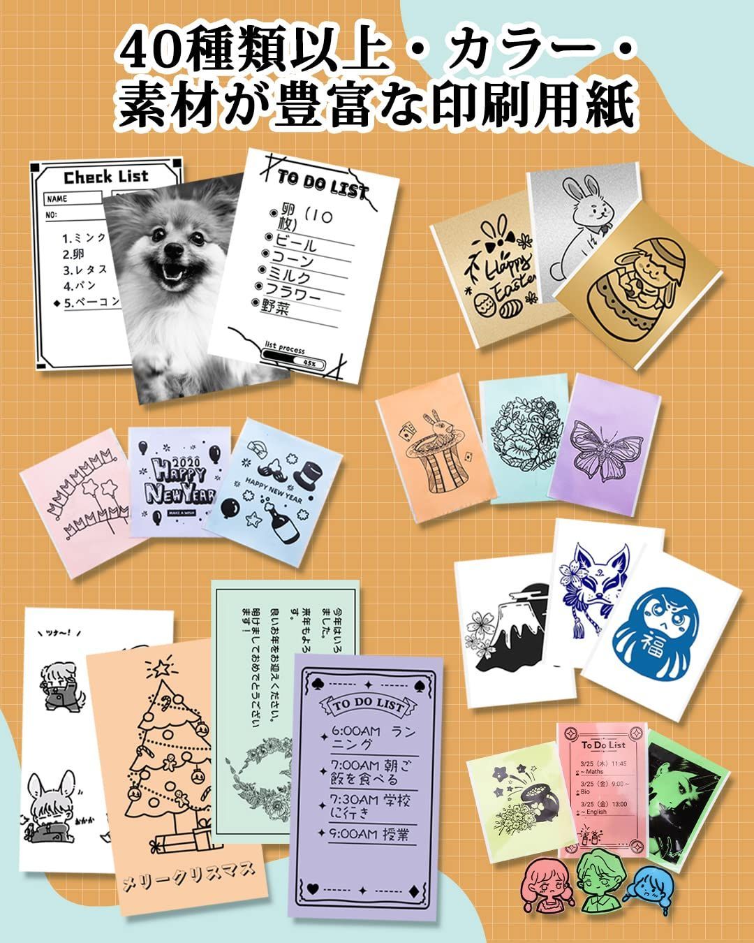 コンパクトプリンター