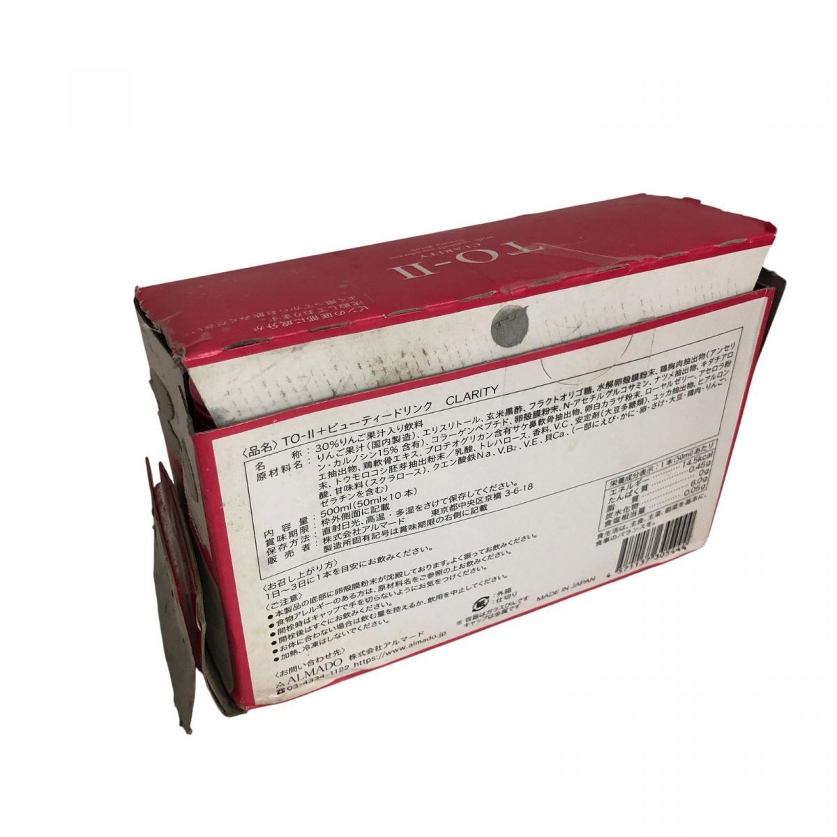 健康ドリンク ALMADO アルマード TO-II ビューティードリンク CLARITY 50mL 10本入 ×3点 賞味期限2027.01 AKK856783相