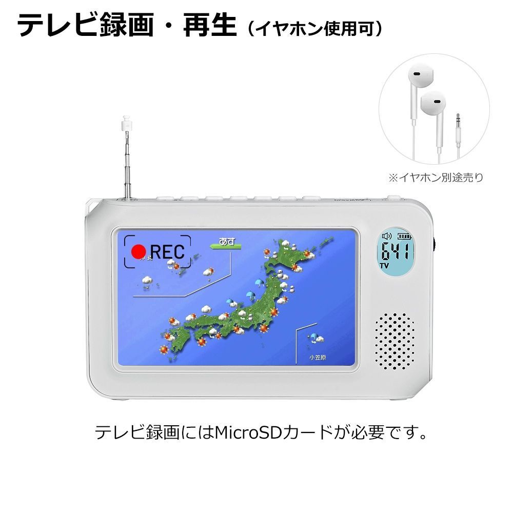 スマホ充電機能