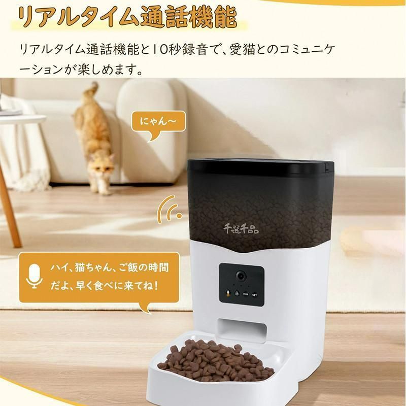 自動給餌器 猫 犬 タイマー機能 3L容量 音声録音 操作簡単 自動餌やり器 楽天市場】Iseebiz 自動給餌器 ペット自動餌やり機 猫 犬用