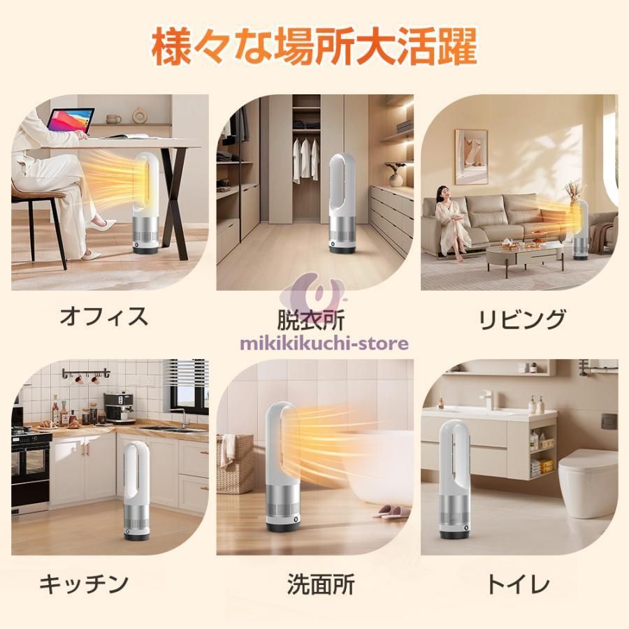 冷暖兼用 電気ファンヒーター