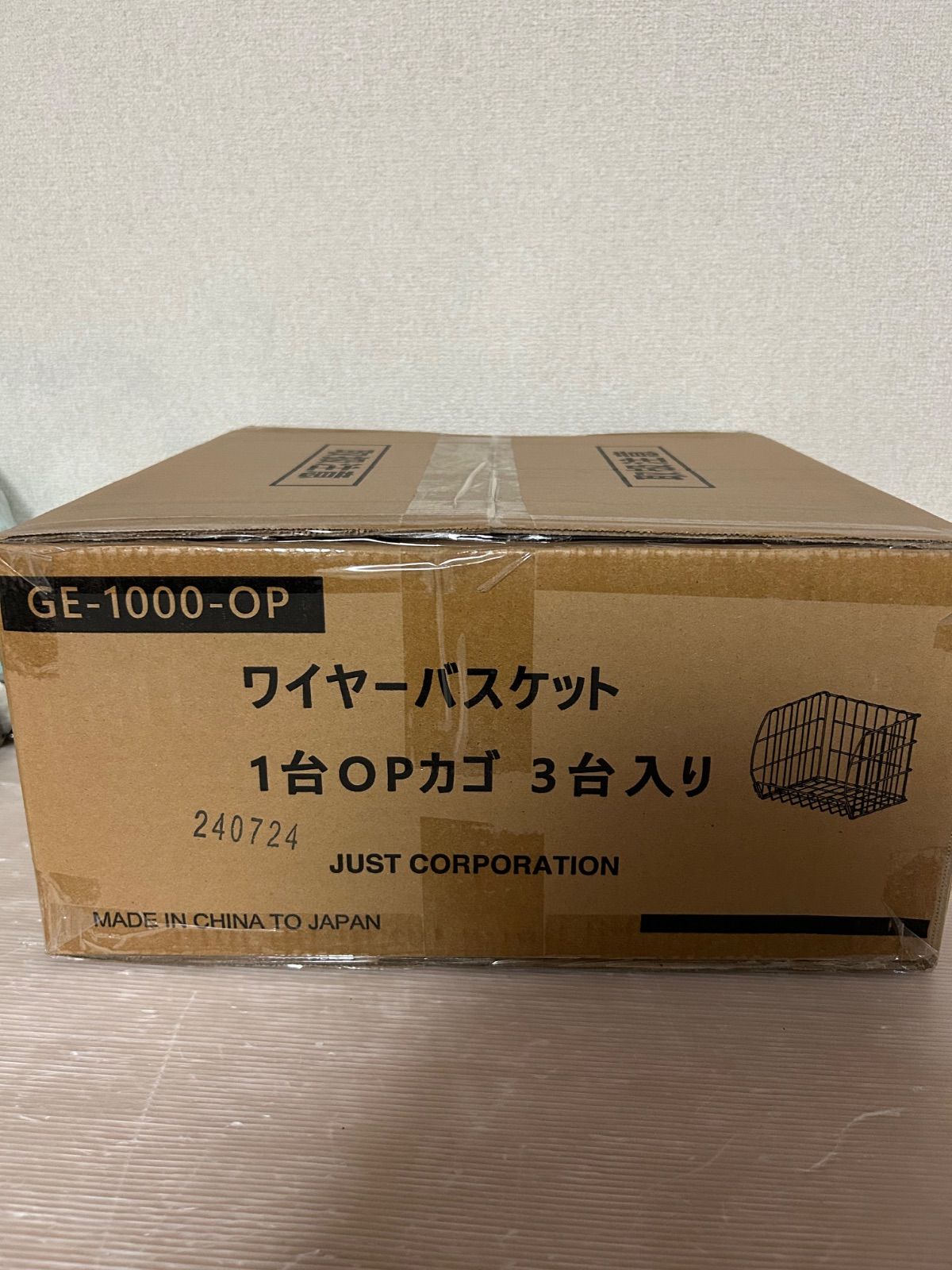 激レア GE-1000 三段かご ジャンブルバスケット ワイヤーラック GE