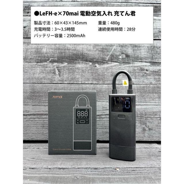 F.C.Real Bristol XL グリーントレーナー LeFH-e リーフイー 自転車 LeFH-e×70mai 電動空気入れ 充てん君