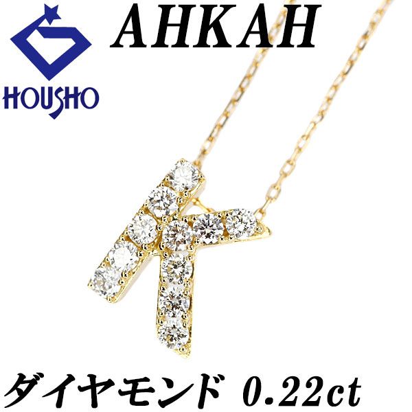 アーカー ダイヤモンド プルミエトワールイニシャル ネックレス