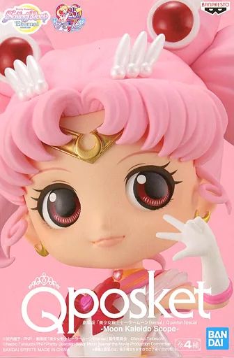 中古】フィギュア スーパーセーラーちびムーン(衣装濃) 「劇場版