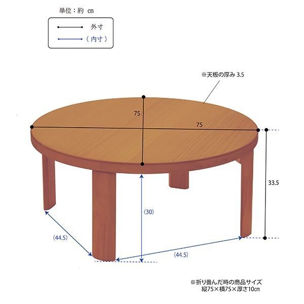 折脚 丸座卓 折りたたみテーブル 木製 木目調 ブラウン 〔来客用 洋室 和室 座敷〕 MARWIL-DEMENAGEMENTS_CH