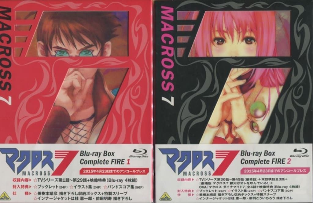 アニメBlu-ray マクロス7 Blu-ray Box Complete FIRE 全2巻 セット