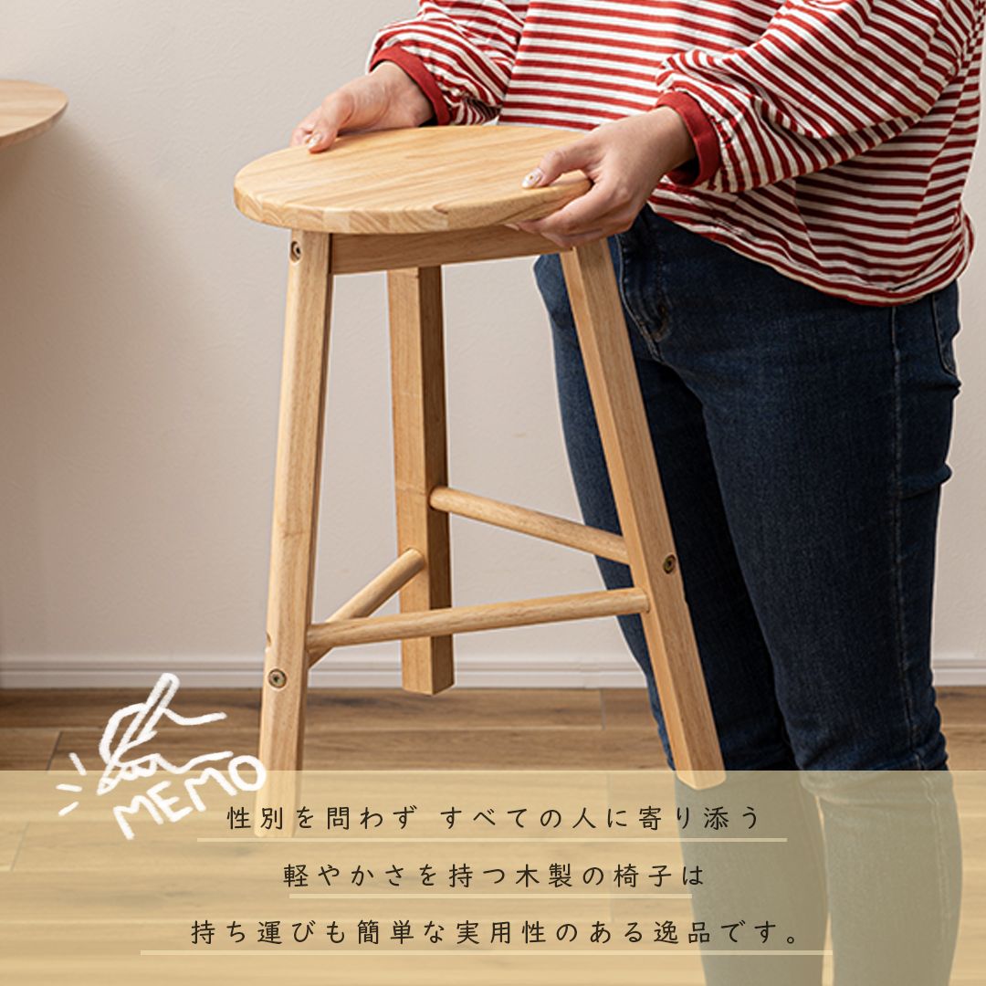 ROOMESSENCE(東谷)スツール椅子イス木製天然木シンプル木製