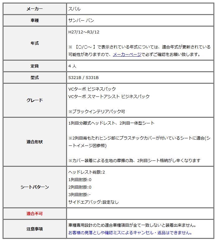 Clazzio クラッツィオ シートカバー ストリームステッチ サンバー バン S321B | S331B H27|12～R3|12 ED-6604