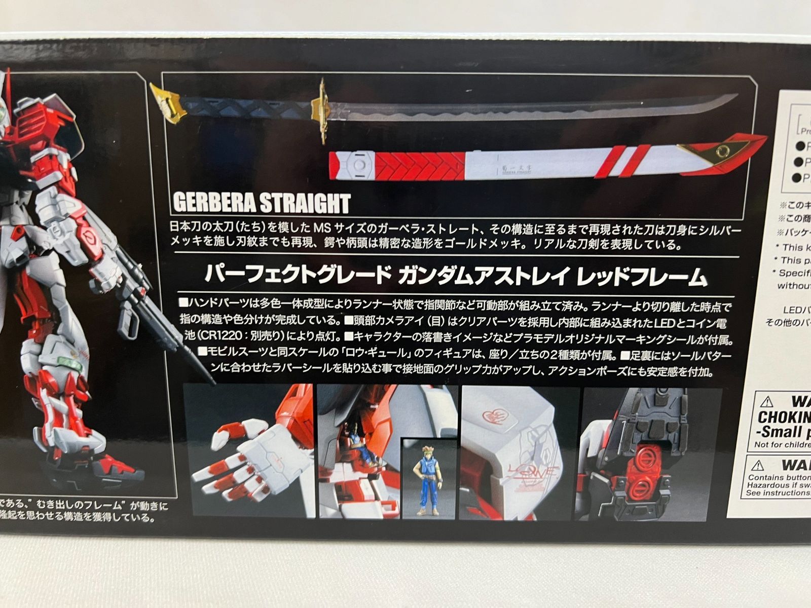 【大清水42-2-0904】PG 機動戦士ガンダムSEED ASTRAY ガンダムアストレイ レッドフレーム 1／60スケール プラモデル【未使用品】