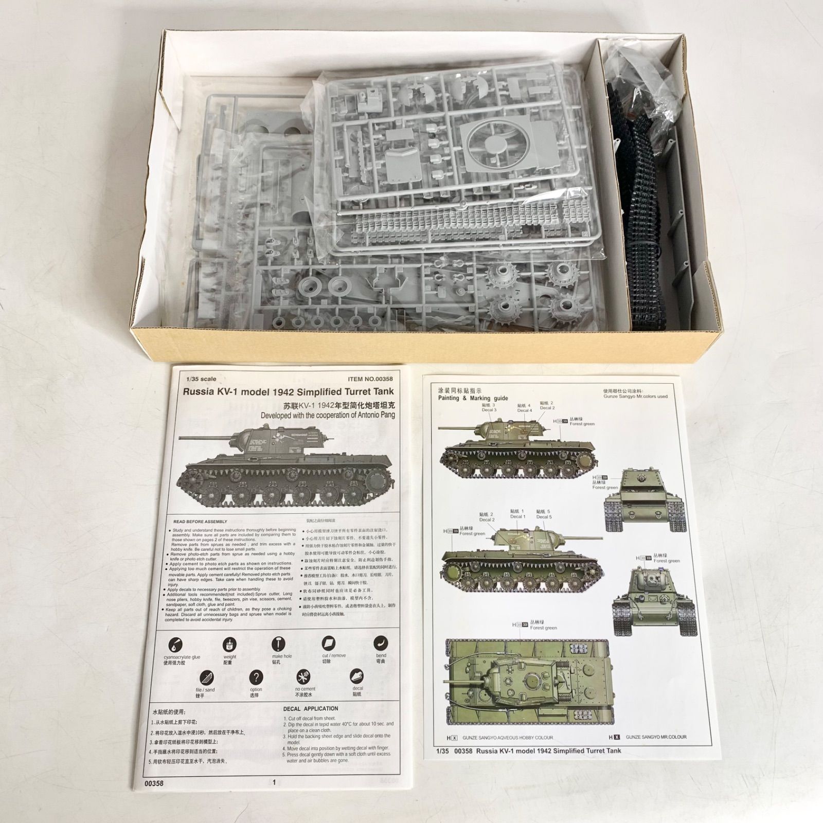 未組立 トランペッター 1/35 ソビエト KV-1 重戦車 1942年型 溶接砲塔型 簡易生産型砲塔 プラモデル TRUMPETER 00358 -  メルカリ