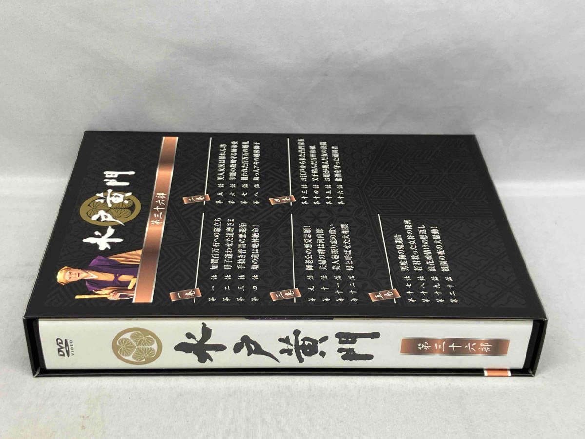 水戸黄門 第36部 DVD-BOX 水戸黄門 第36部 DVD-BOX 中古DVD・ブルーレイ | ブックオフ公式