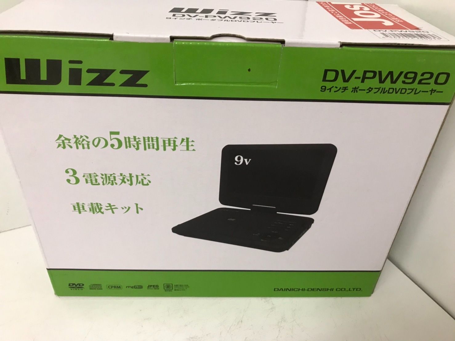 【ほぼ新品】Wizz DV-PW920　ポータブルDVDプレイヤー　2078
