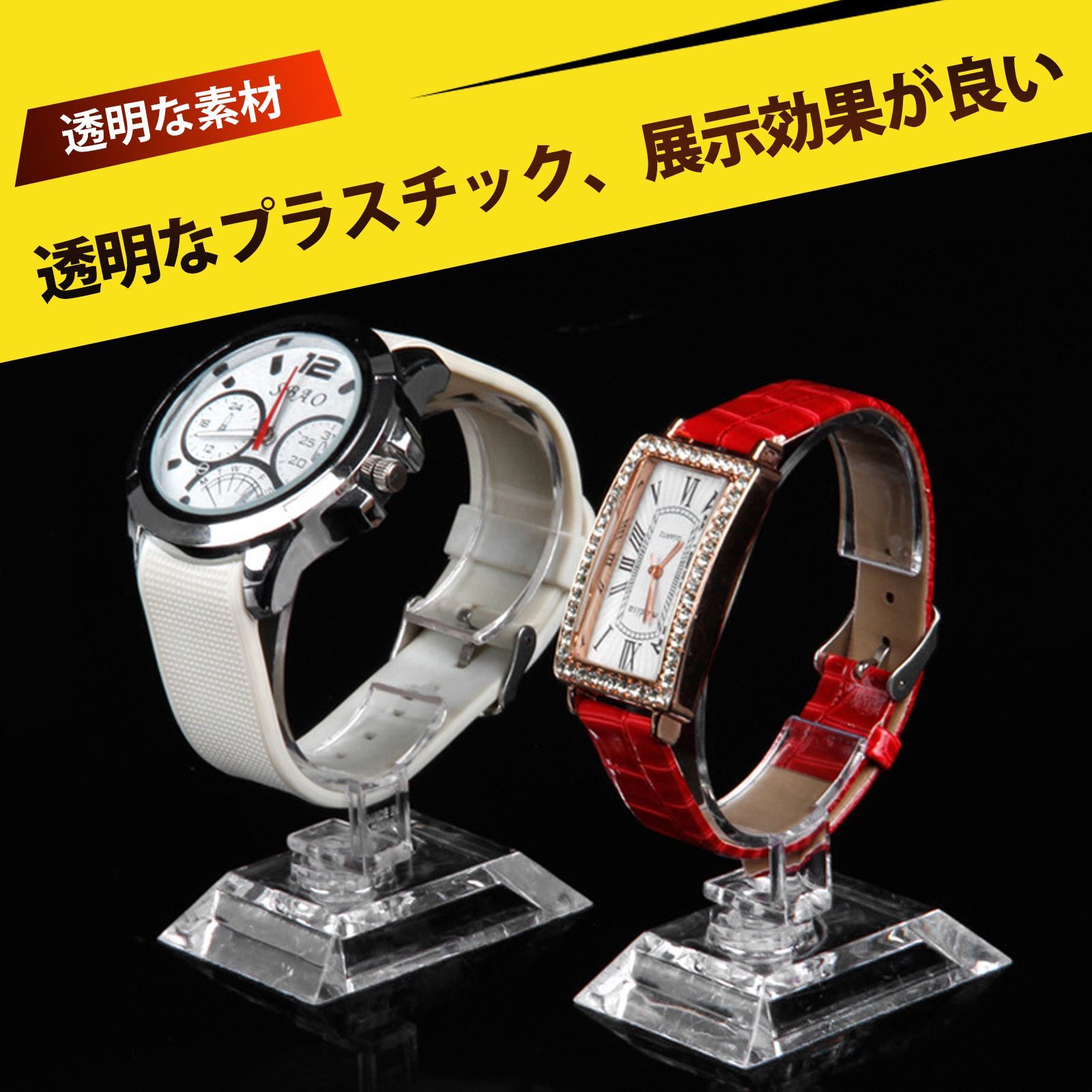腕時計スタンド ディスプレイ ウォッチ スタンド 透明 クリア 展示