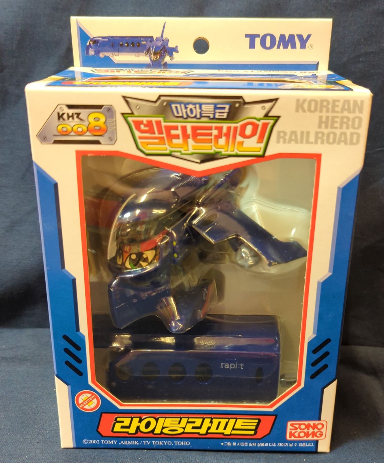 トミー 超特急ヒカリアン 超特急ヒカリアン 200系K編成（ケーくん