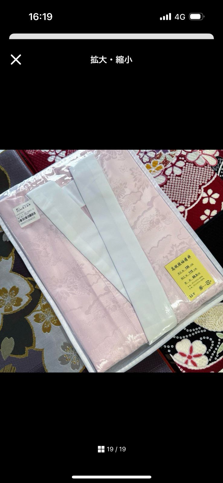 舞桜 正絹