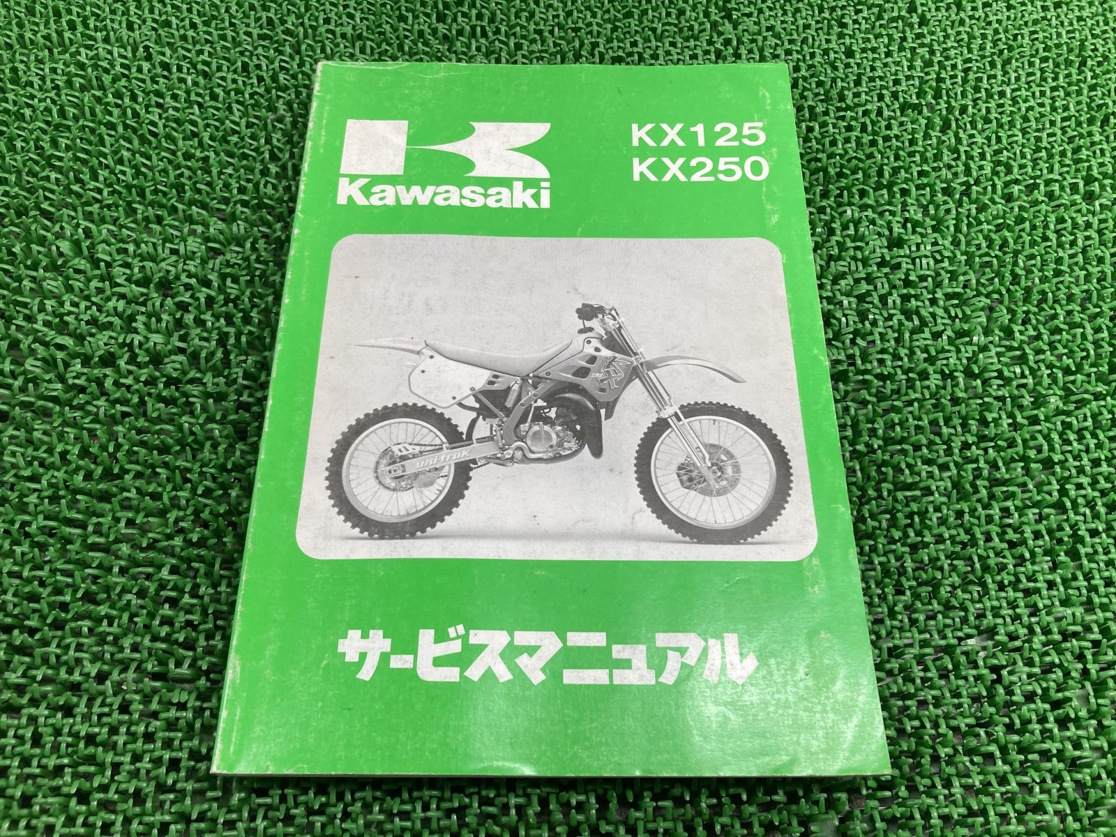 KX125 KX250 サービスマニュアル 1版 配線図 カワサキ 正規 中古 バイク 整備書 KX125-H1 KX125H-000001～ KX250-H1 KX250H-000001～