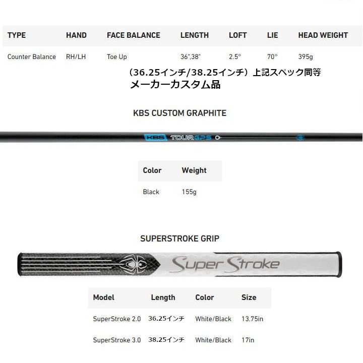 Spider ZT カウンターバランス36 美品 メーカーカスタム品：36.25インチ/38.25インチ】右用